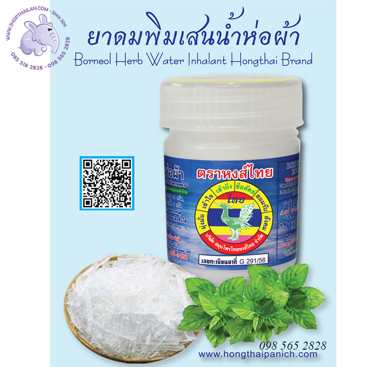 hu-hit-hong-thai-mau-trang--