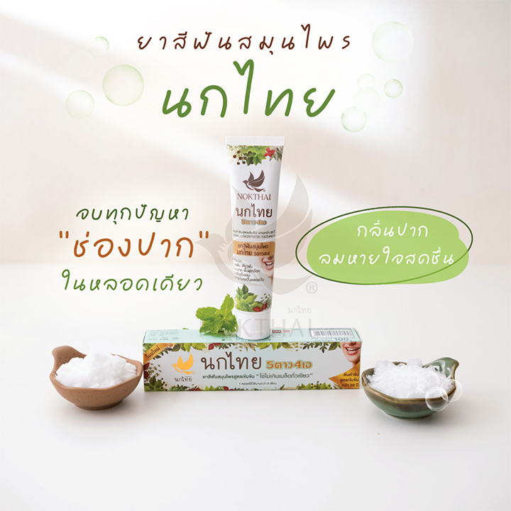 kem-danh-rang-thao-duoc-thai-lan-5star4a-100gr-khong-fluoride