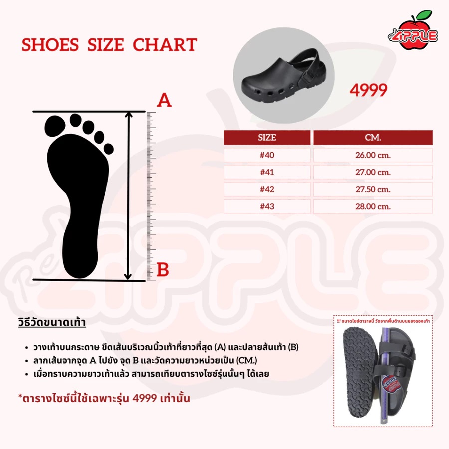 dep-suc-nam-thai-lan-red-apple-4999-40-43