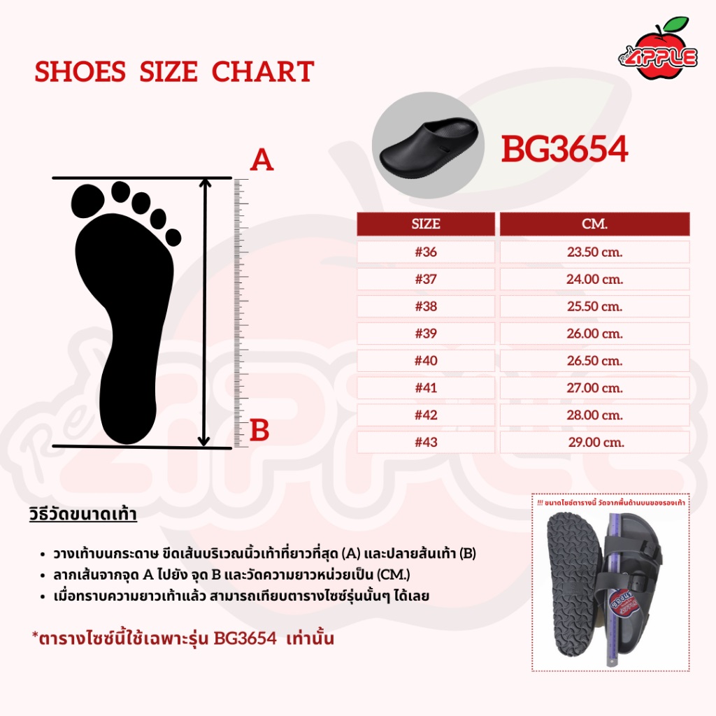 dep-suc-unisex-thai-lan-red-apple-bg3654-36-43